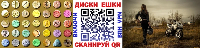 закладки  Североморск  ЭКСТАЗИ диски 
