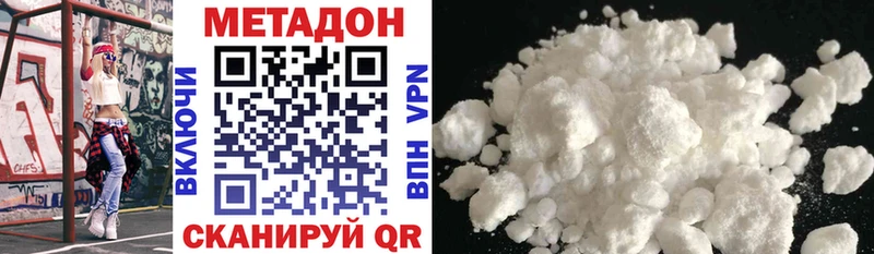 KRAKEN рабочий сайт  купить наркоту  Североморск  МЕТАДОН methadone 